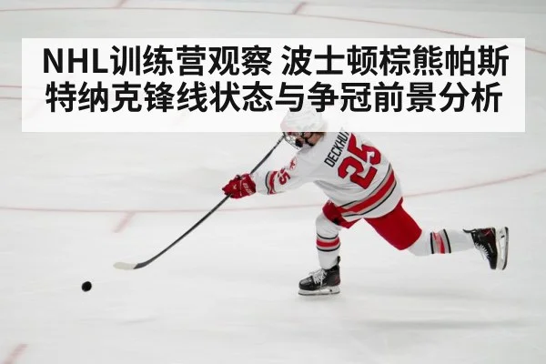 hockey player shooting puck