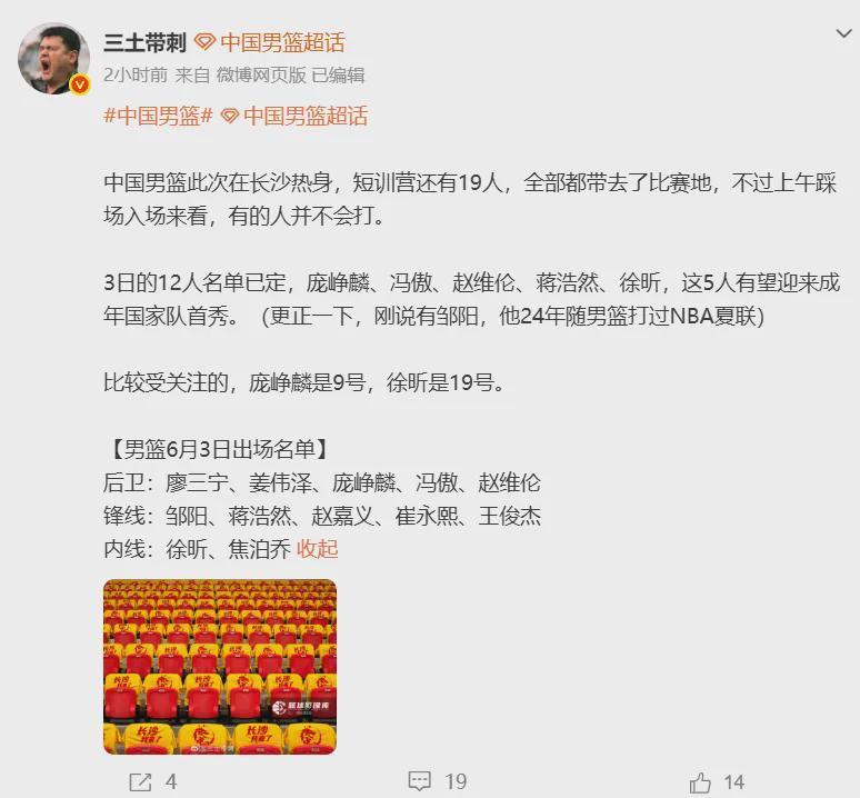 九游会J9官网-来了来了！崔永熙重磅首秀！已经阔别中国男篮2年